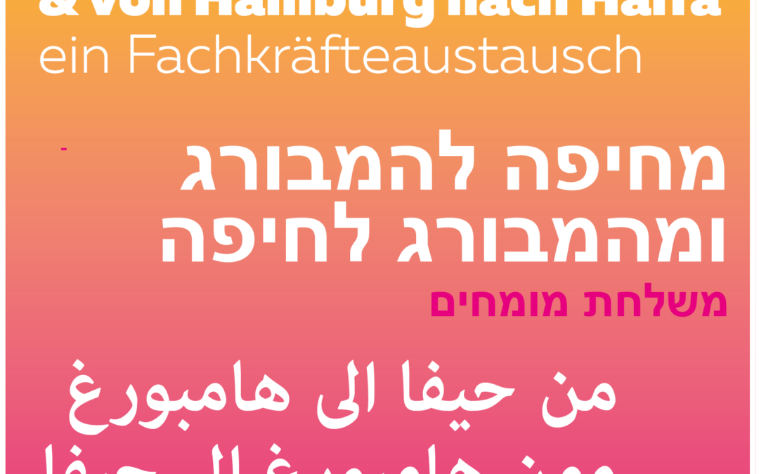 Von Haifa nach Hamburg & von Hamburg nach Haifa