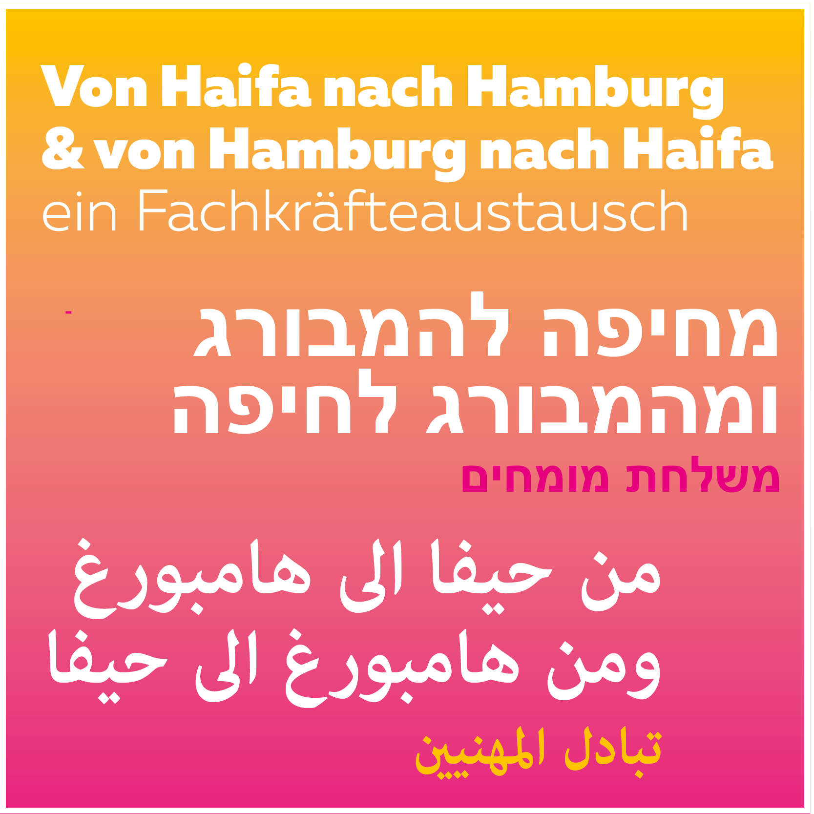 beitragsbild_hh-haifa